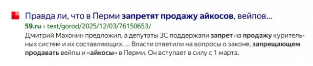 В Перми и Пермском крае началась борьба с курением