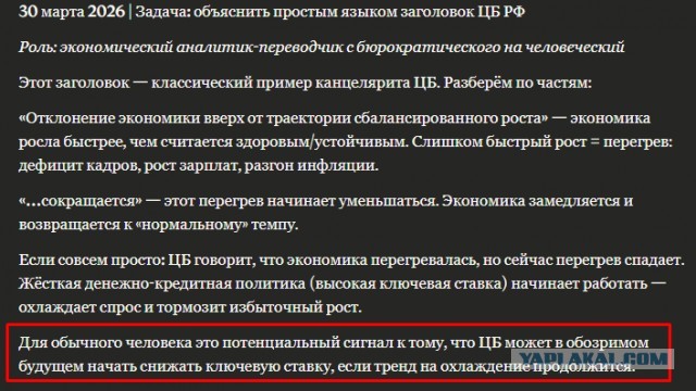 Что-то на макроэкономическом