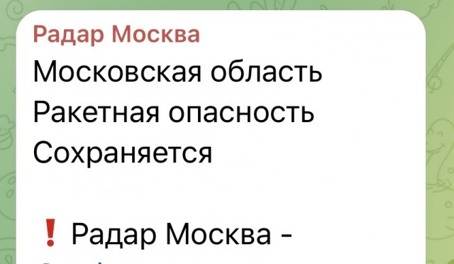 Вот так ни хуя себе... В Ярославской области объявили ракетную опасность