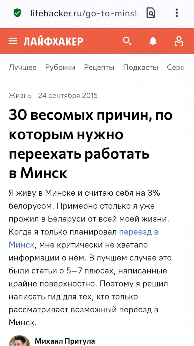 30 весомых причин, чтобы переехать жить в Минск