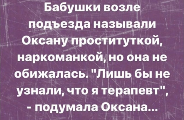Заходить к терапевту нужно правильно
