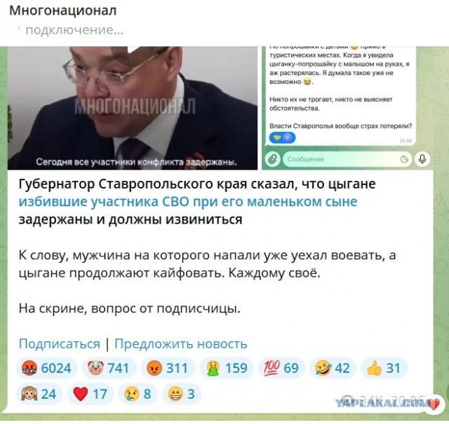 Цыгане должны только извиниться