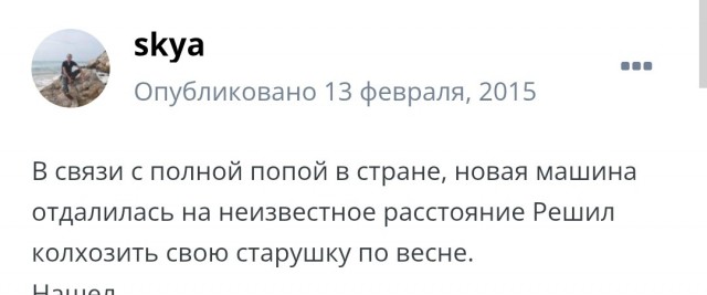 Полная попа? В 2015??? Ну да, ну да...