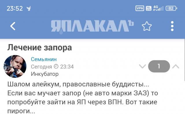 Лечение запора
