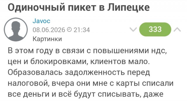 Пикет в Липецке - день 4