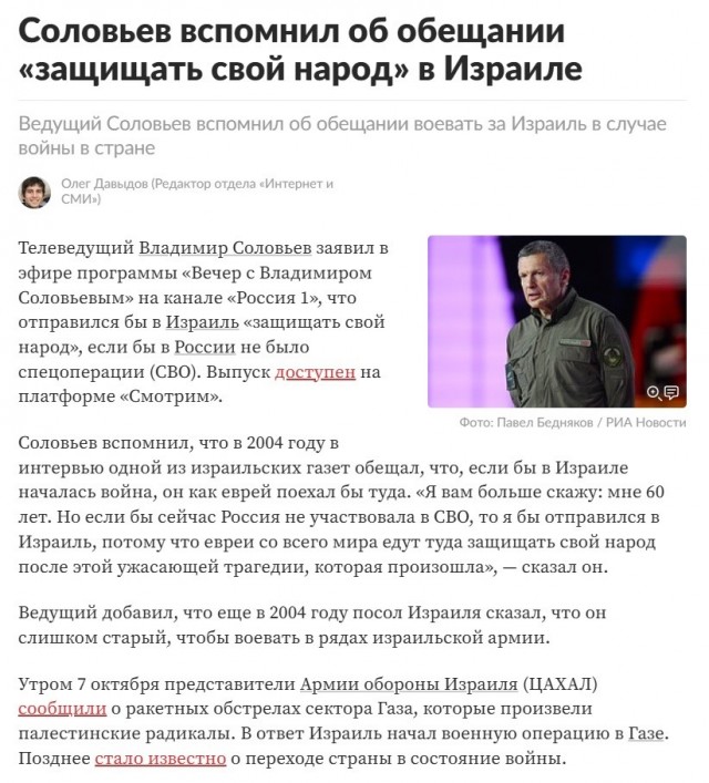 Соловьёв заявил, что готов пойти на СВО снайпером.