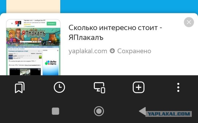 Сколько интересно стоит