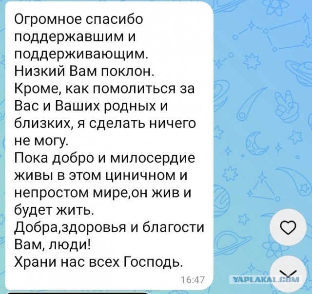 Достучаться до небес.