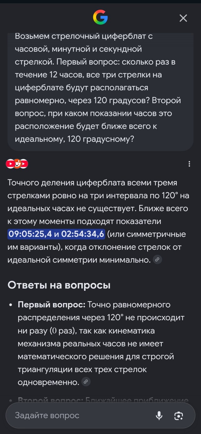 Задача для самых умных