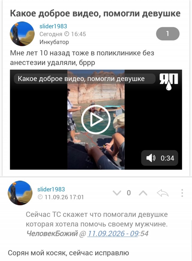 Какое доброе видео, помогли