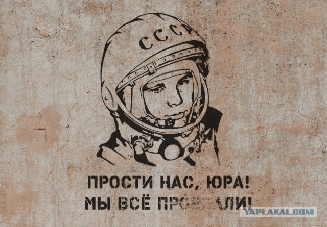 Юра прости нас