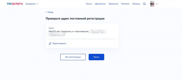 Выборы онлайн
