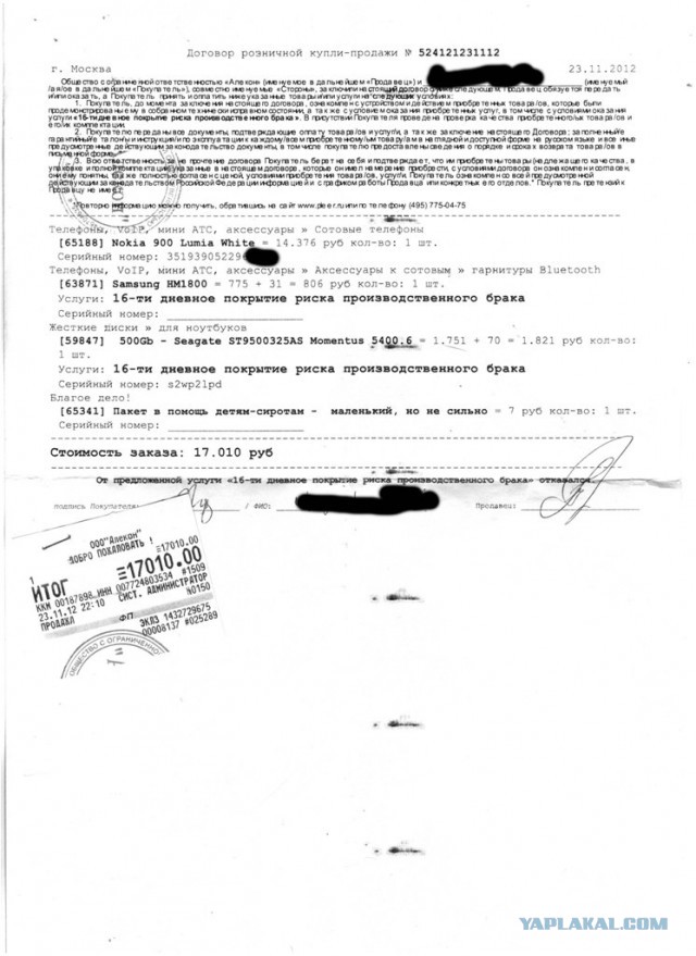 Покупка телефона в Плеер РУ