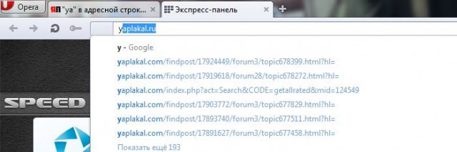"ya" в адресной строке