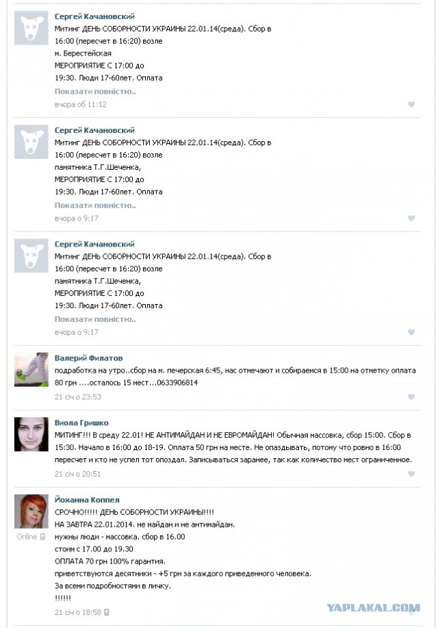 Майдан: Неужели это конец.