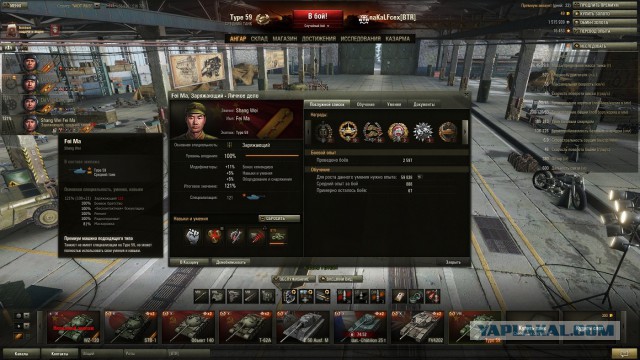 Wargaming 12, WoT сотоварищи