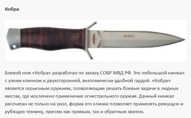Эволюция русских боевых ножей