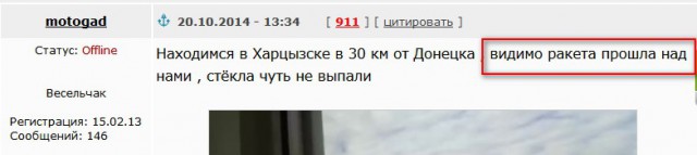 В Донецк прилетела ракета
