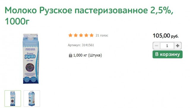 Продуктовая истерия