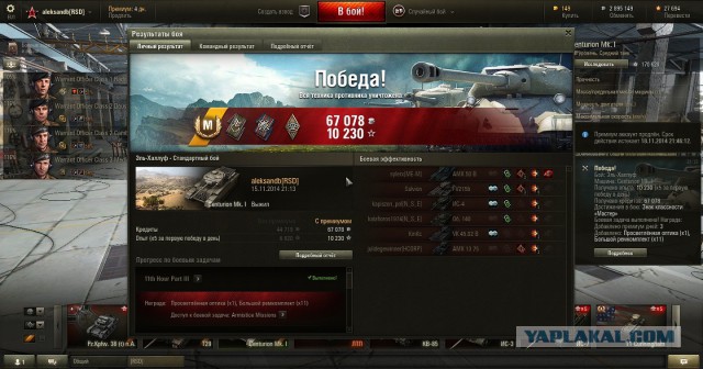 Wargaming 16