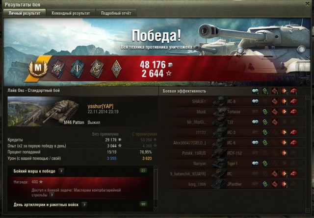 Wargaming 16