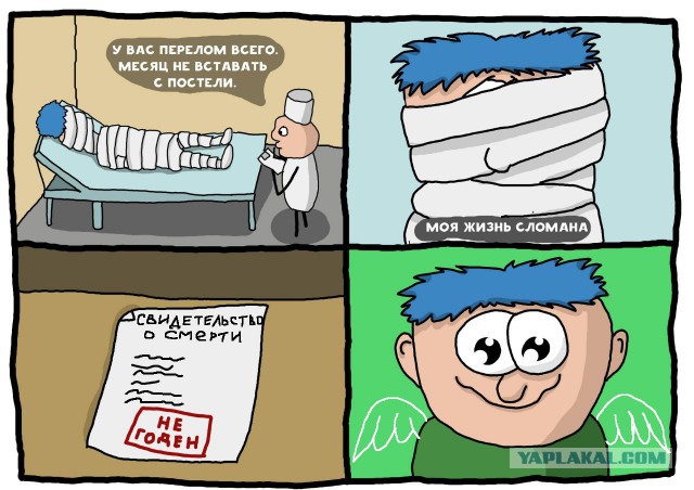 "Моя жизнь сломана" - но это не конец!