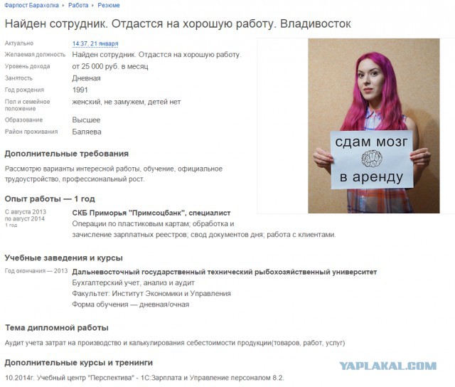 Просматривал я тут местную барахолку