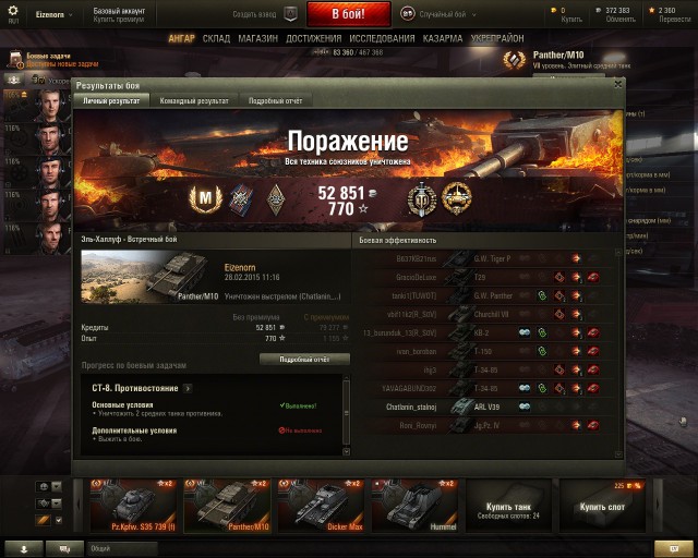 Wargaming 19