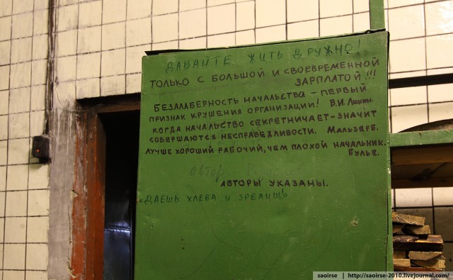 НИИ искусственных минералов