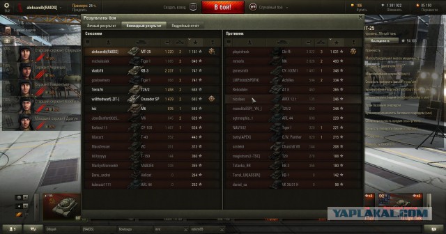 Wargaming 23