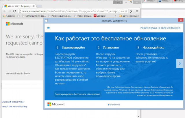 Получить Windows 10