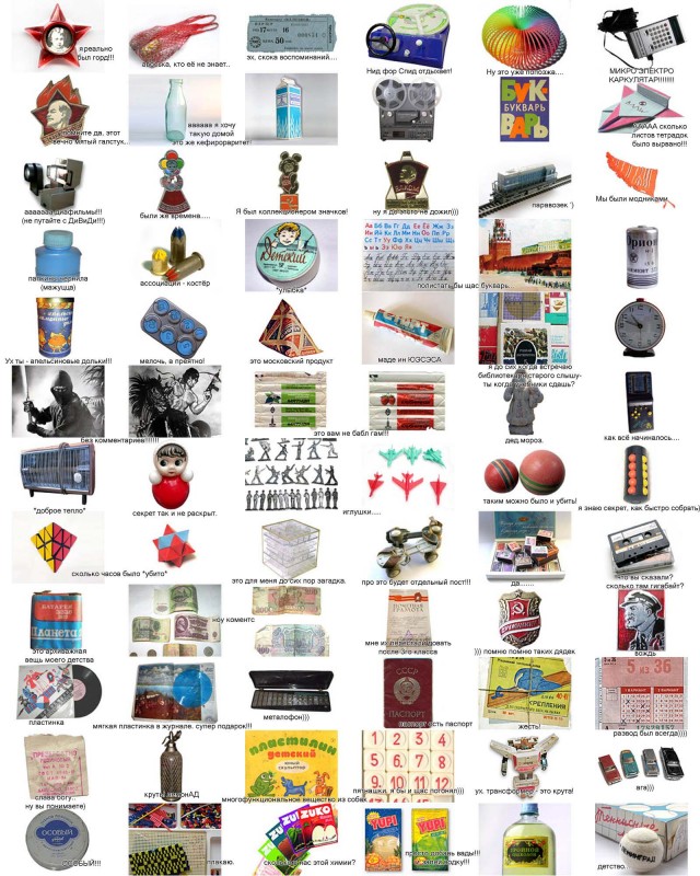 О нашем детстве, поколению 1972-82 посвящается.