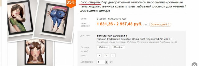 Золотой AliExpress