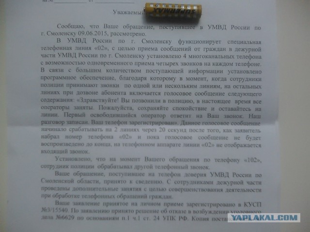 О том как эффективно работает полиция и гаи
