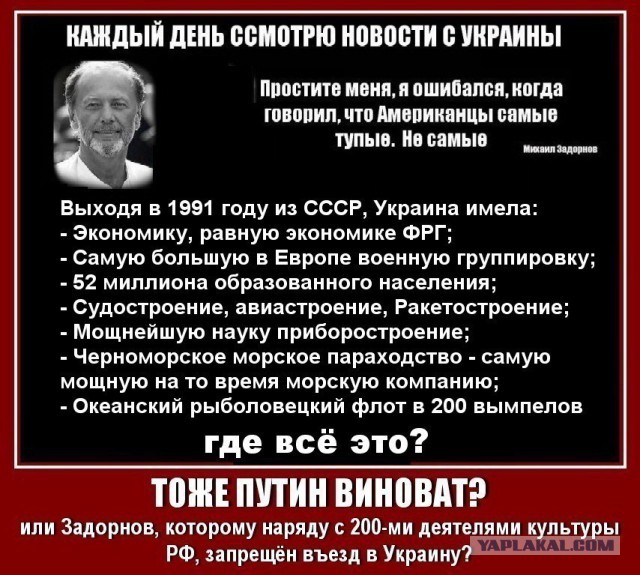Гоблин жжет.