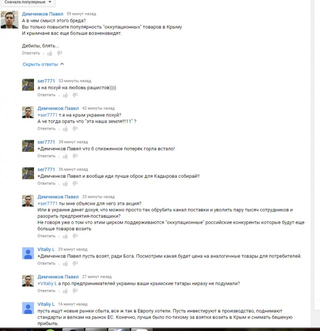 Блокада Крыма началась