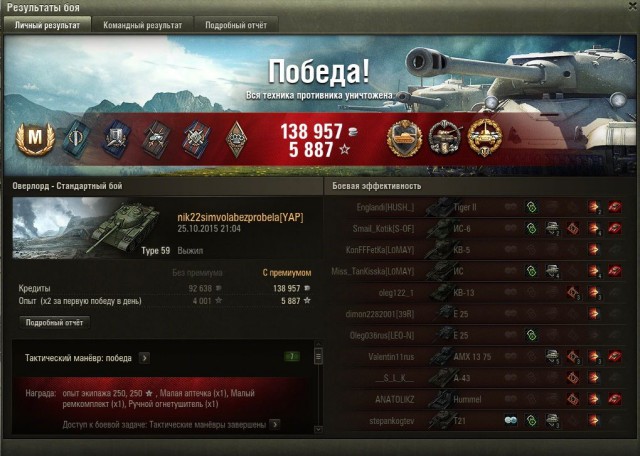 Wargaming 28