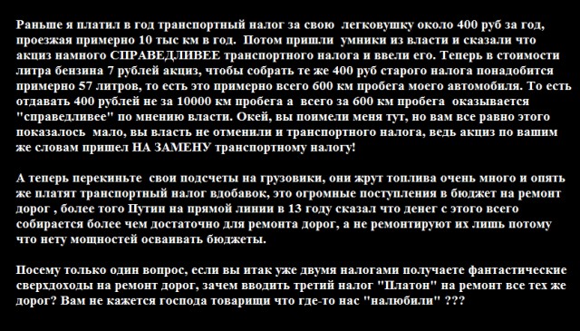 Дальнобойщики России поставили ультиматум Кремлю