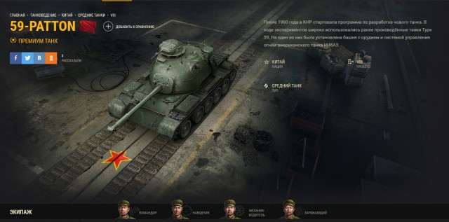 Wargaming 32