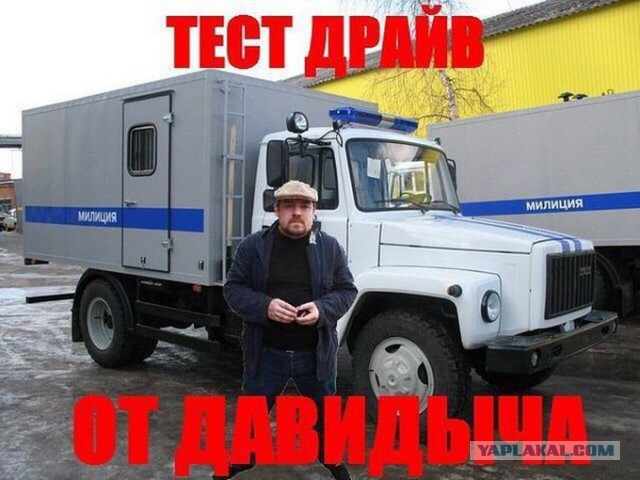 Эрик Давидович задержан в Москве по подозрению в мошенничестве