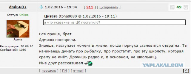 Годное от ЯПовчан