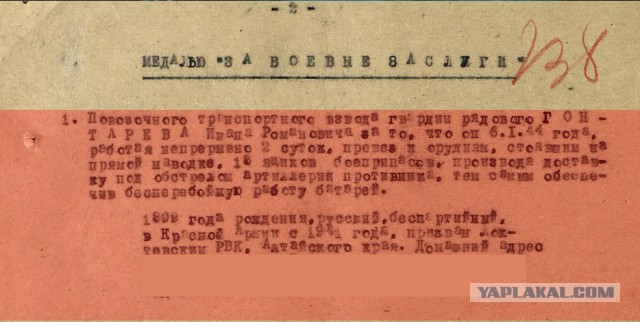 Бессмертный полк ЯПа