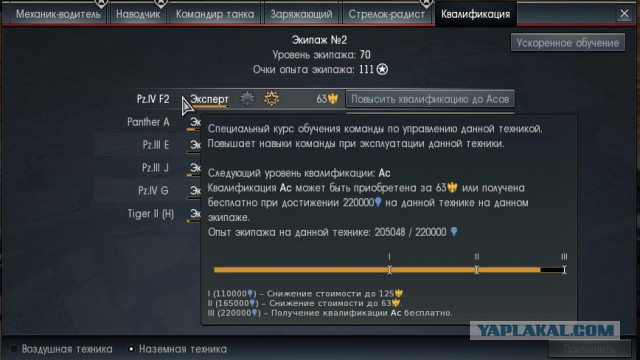 War Thunder