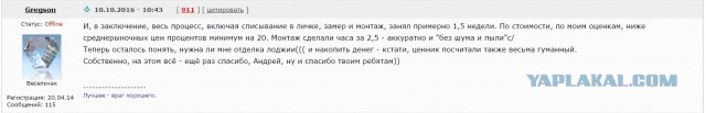Предлагаем остекление и отделку балконов и лоджий в г. Москве и Московской области