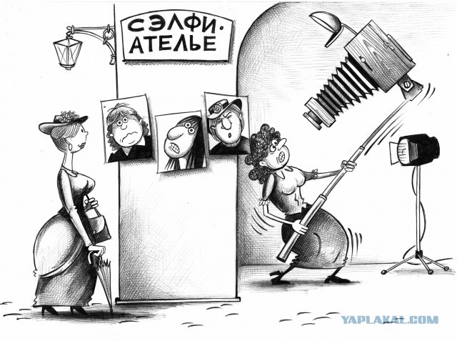 Вот зачем так фоткаться?