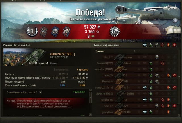 Wargaming 50! Пыщ пыщ, пробил! Урааа!