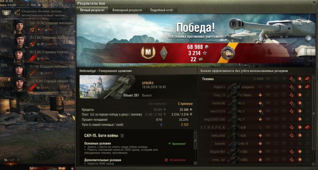 Wargaming 53