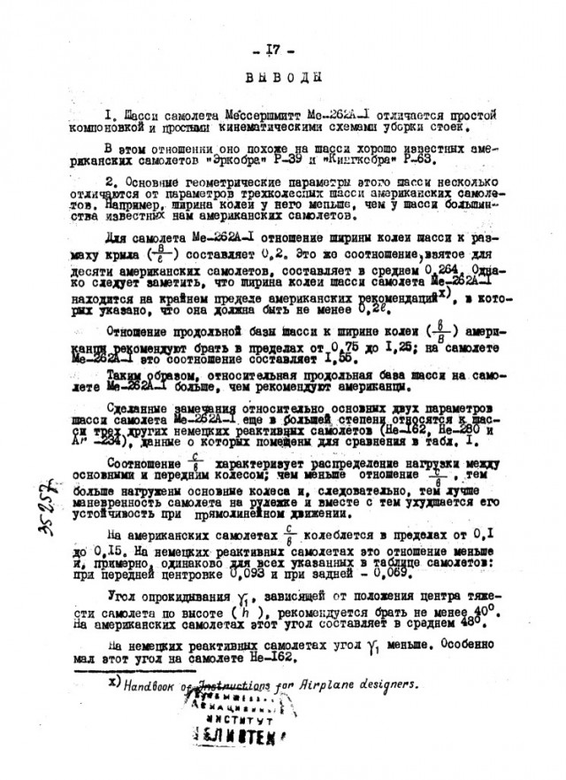 Самолёты Третьего рейха: могли ли немцы обогнать время?