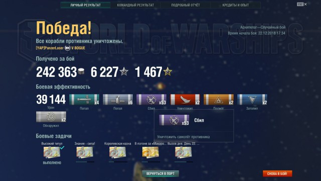 World of Warships - 6