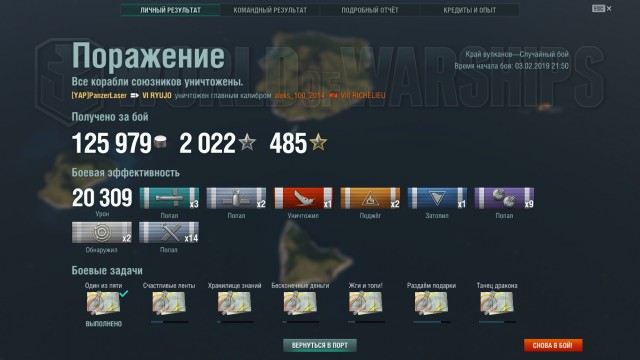 World of Warships - 6